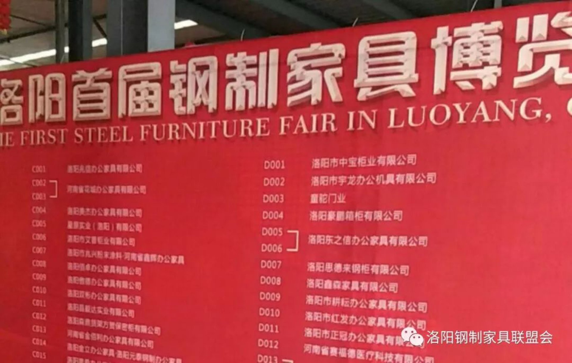 得利钢制家具